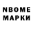 Марки N-bome 1500мкг Hussaina Saidu
