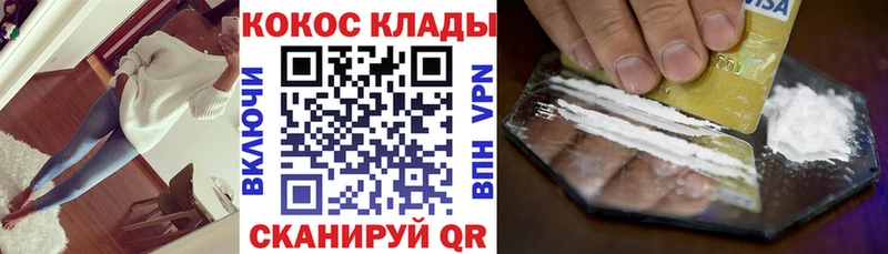 это телеграм  продажа наркотиков  Куровское  Cocaine 99% 