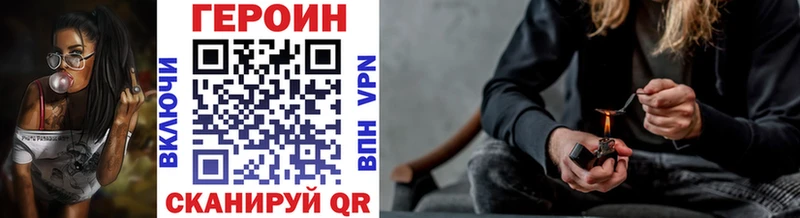 гидра как войти  Куровское  Героин Heroin 