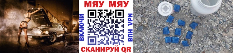 Меф мука  Куровское 